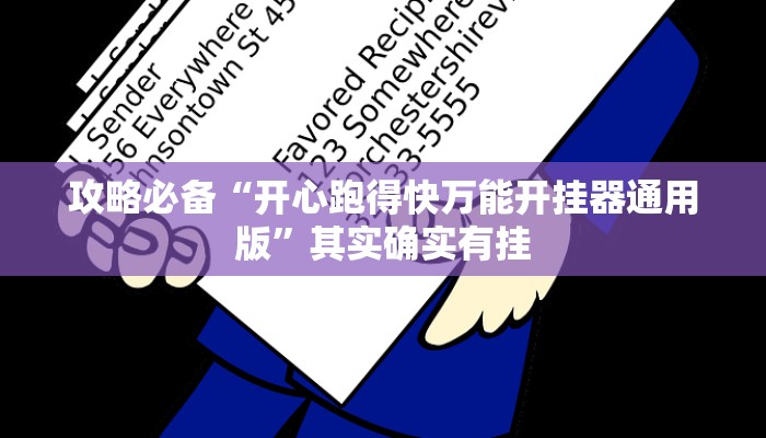 实测教程”筑志红中麻将透视软件”(原来确实是有挂)