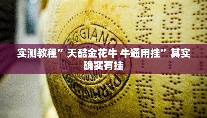攻略必备“中至景德镇麻将开挂透视下载”真的确实有挂