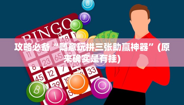 实测教程”达人圈透视软件”(原来确实是有挂)