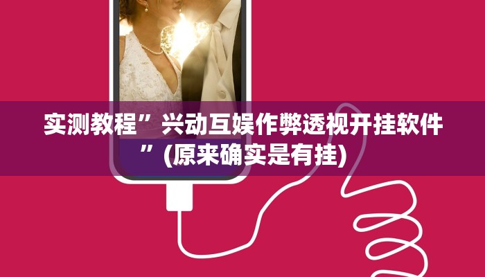 实测分享新西部斗牛作弊透视软件方法”其实确实有挂
