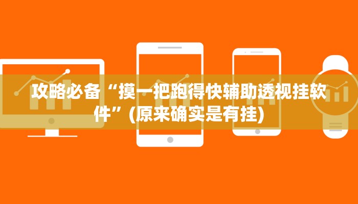 实测教程”千岛湖十三道是不是有挂”真的确实有挂