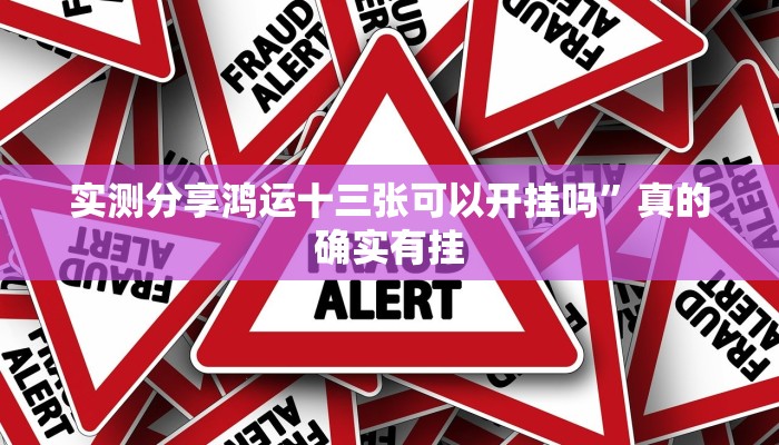 实测教程”牛财神V5.0辅助开挂”(原来确实是有挂)