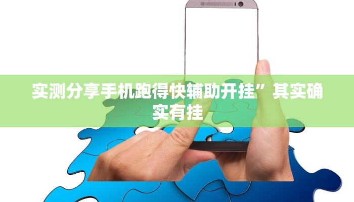 实测分享双别杠透视挂方法”(原来确实是有挂)