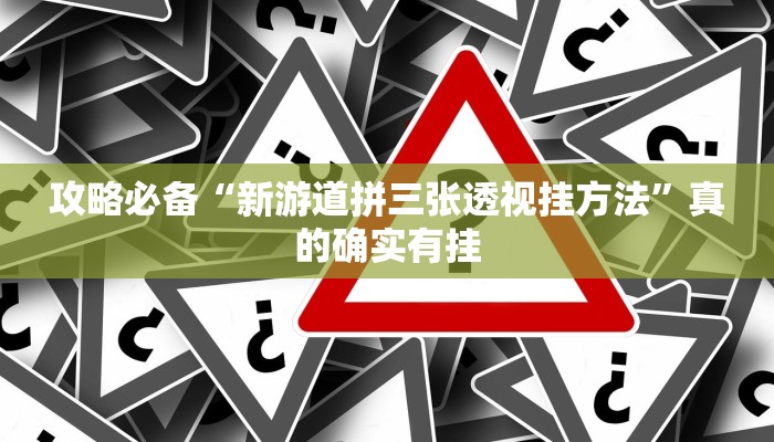 实测教程”易乐竞技万能开挂器通用版”真的确实有挂