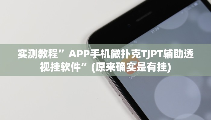 实测分享新鸿狐金花怎么用挂”其实确实有挂
