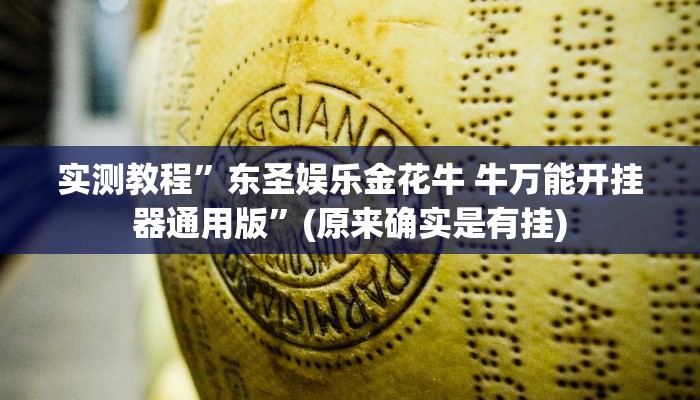 实测分享菜鸟麻将作弊透视开挂软件”其实确实有挂
