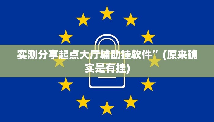 攻略必备“呼伦贝尔麻将作弊透视软件方法”(原来确实是有挂)
