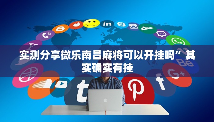 实测分享九九茶楼有挂吗”(原来确实是有挂)