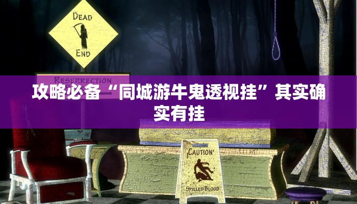 攻略必备“小拇指大厅万能开挂器通用版”真的确实有挂