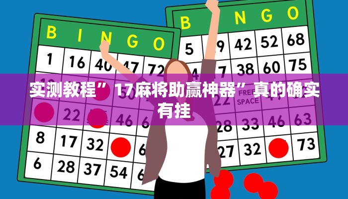 实测分享先锋互娱斗牛怎么用挂”其实确实有挂
