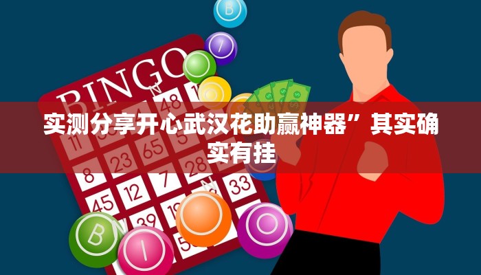 实测教程”新神皇透视挂”真的确实有挂