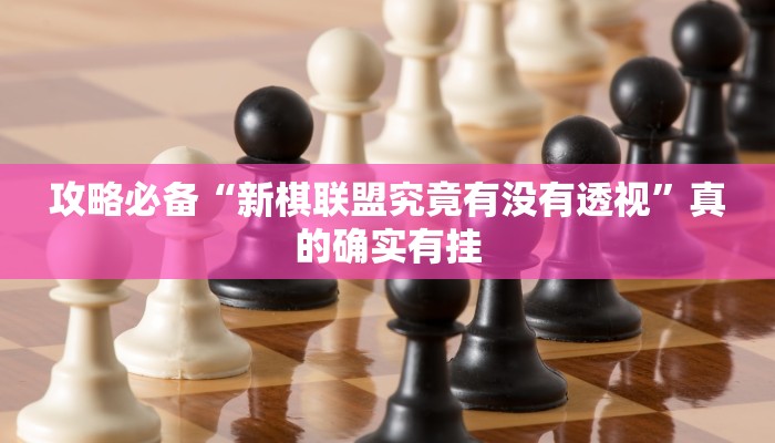 实测分享水仙大厅斗牛辅助透视挂软件”真的确实有挂