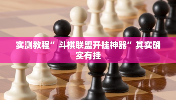 攻略必备“山西扣点点有透视吗”其实确实有挂
