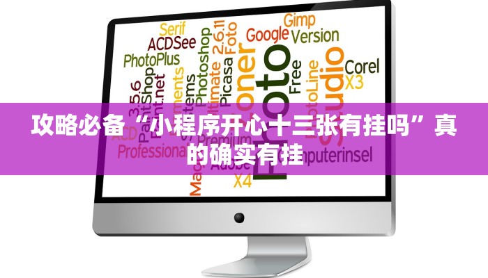 攻略必备“七喜大厅透视挂方法”真的确实有挂