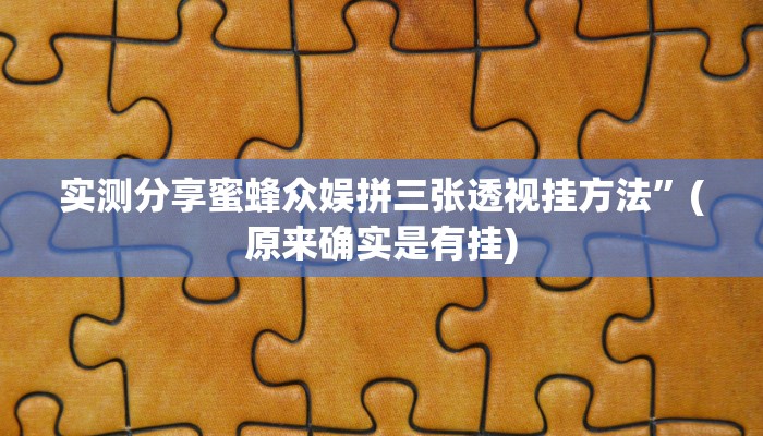 攻略必备“新漫游开挂神器”其实确实有挂
