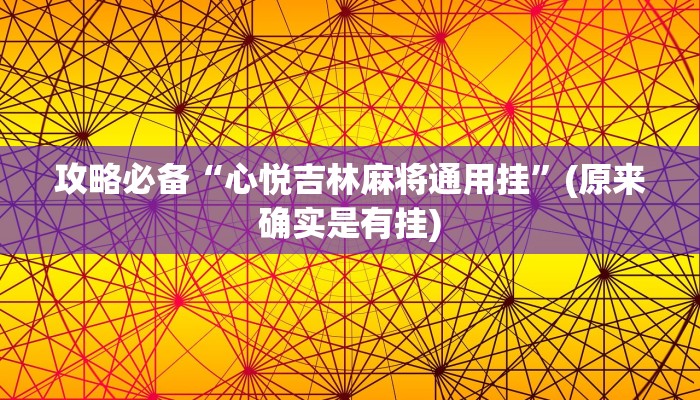 攻略必备“新二号大厅拼三张用挂开挂软件”
真的确实有挂