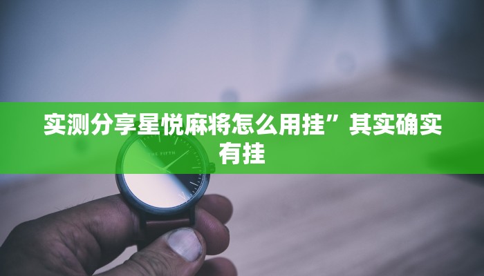 攻略必备“德友汇通用挂”(原来确实是有挂)