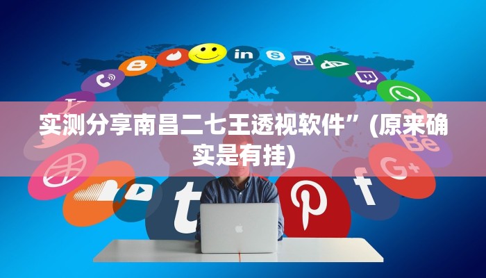 攻略必备“FG棋牌是不是有挂”(原来确实是有挂)