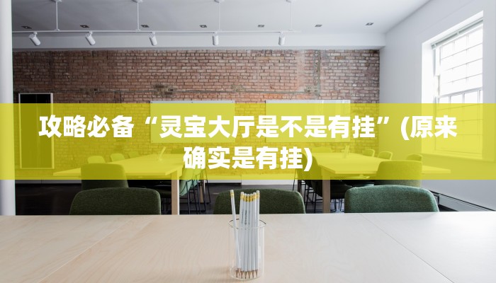 实测教程”天王大厅金花牛 牛有透视吗”真的确实有挂