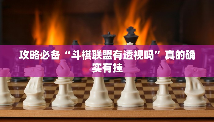 实测教程”微乐南昌麻将辅助开挂”其实确实有挂
