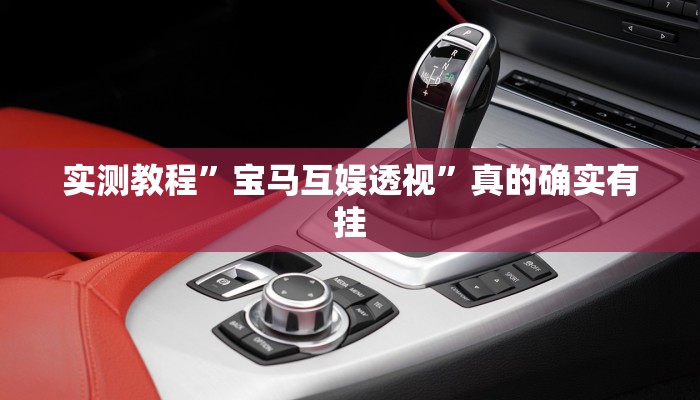 攻略必备“人海大厅斗牛开挂神器”其实确实有挂
