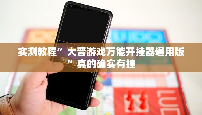 实测教程”大头十三水透视软件”(原来确实是有挂)