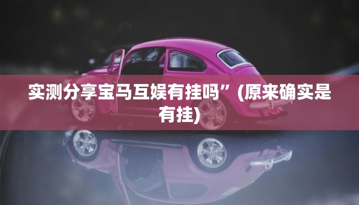 攻略必备“爱摩罗保定麻将开挂神器”(原来确实是有挂)