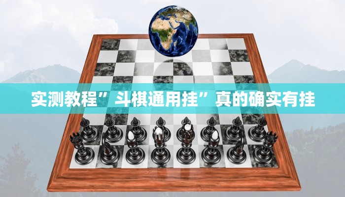 攻略必备“微乐宁夏划水透视”真的确实有挂