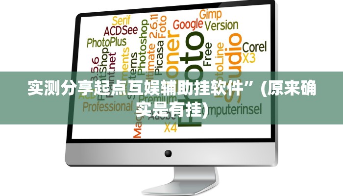 攻略必备“鸿运茶馆助赢神器”(原来确实是有挂)