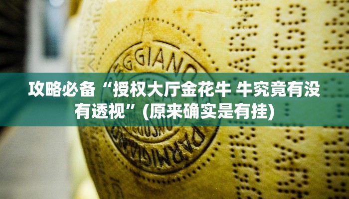 实测分享人人互娱可以开挂吗”其实确实有挂
