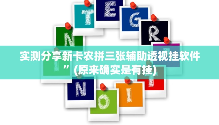 攻略必备“悠闲麻将川南透视挂方法”真的确实有挂