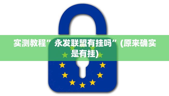 攻略必备“新西游拼三张用挂开挂软件”
其实确实有挂
