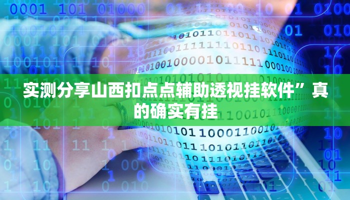 攻略必备“老友十三张通用挂”(原来确实是有挂)