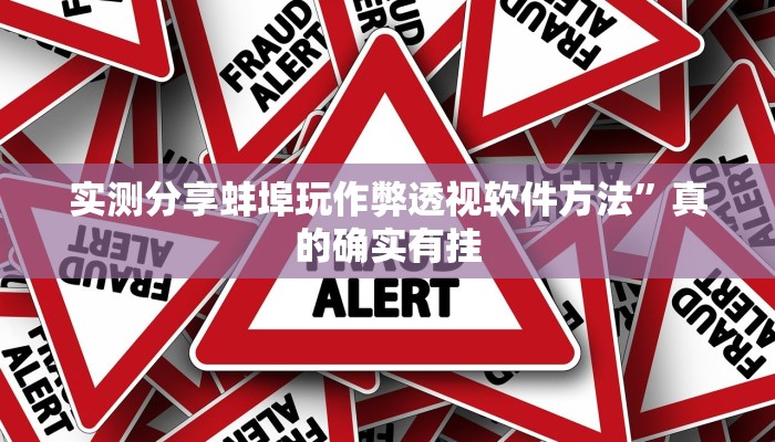 实测分享口袋十三水辅助开挂”(原来确实是有挂)