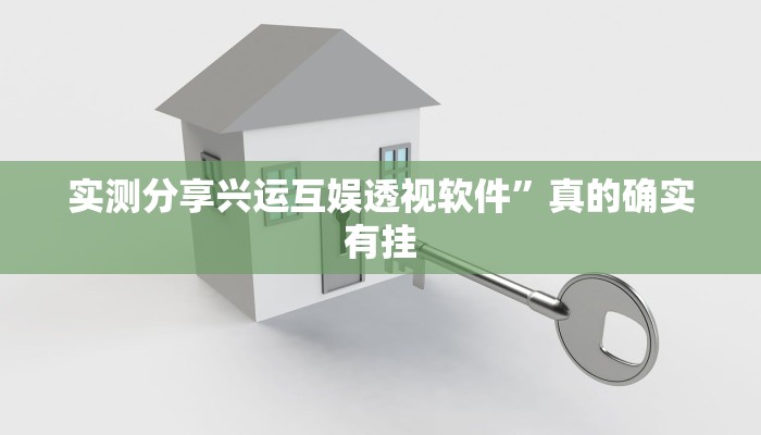 实测教程”先锋斗地主是不是有挂”其实确实有挂
