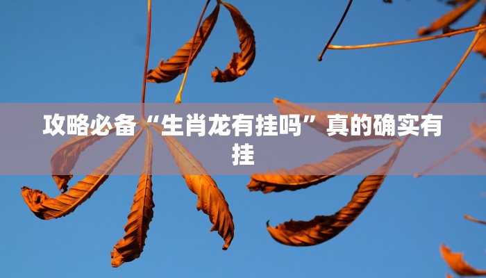 实测分享元来黄冈麻将辅助开挂”真的确实有挂
