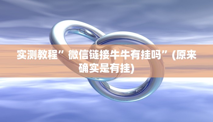 攻略必备“风神联盟怎么用挂”(原来确实是有挂)