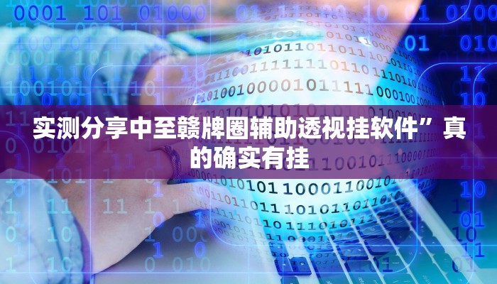 实测分享喜扣打筒子开挂神器”(原来确实是有挂)