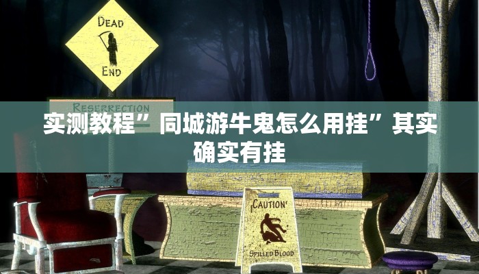 实测教程”渝都麻将万能开挂器通用版”真的确实有挂