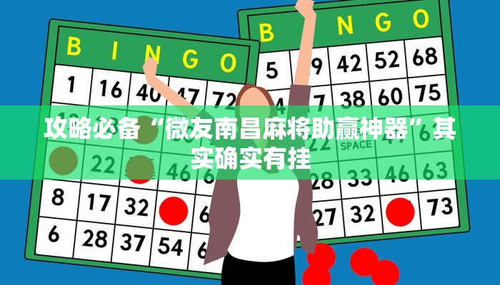 攻略必备“乐酷大厅斗牛作弊透视开挂软件”其实确实有挂

