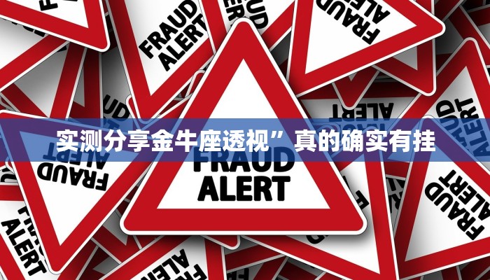 实测分享和气生财可以开挂吗”(原来确实是有挂)