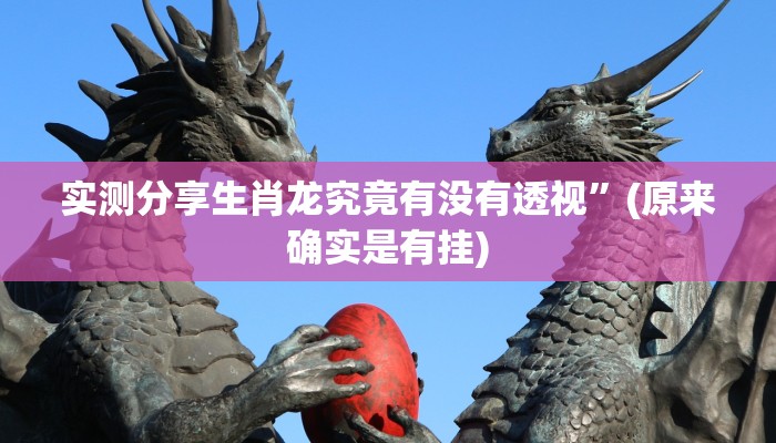 实测分享咋地棋牌辅助开挂”(原来确实是有挂)
