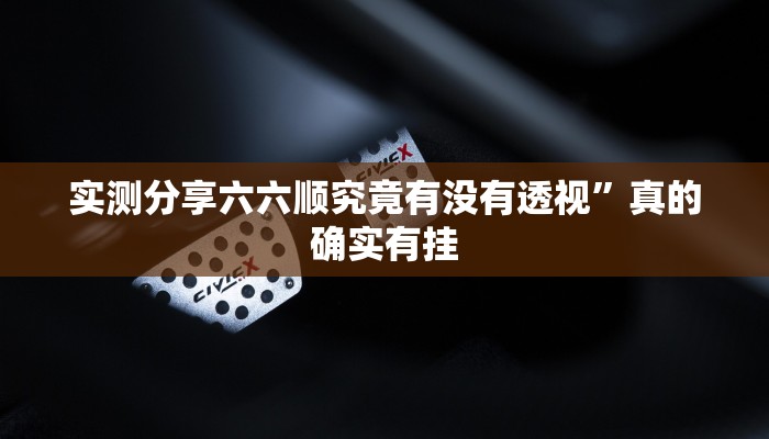 攻略必备“起点互娱万能开挂器通用版”其实确实有挂
