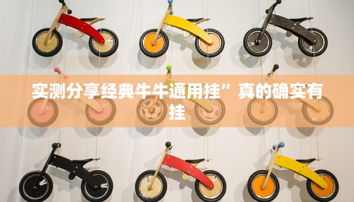 实测分享胜奕填大坑辅助挂软件”真的确实有挂