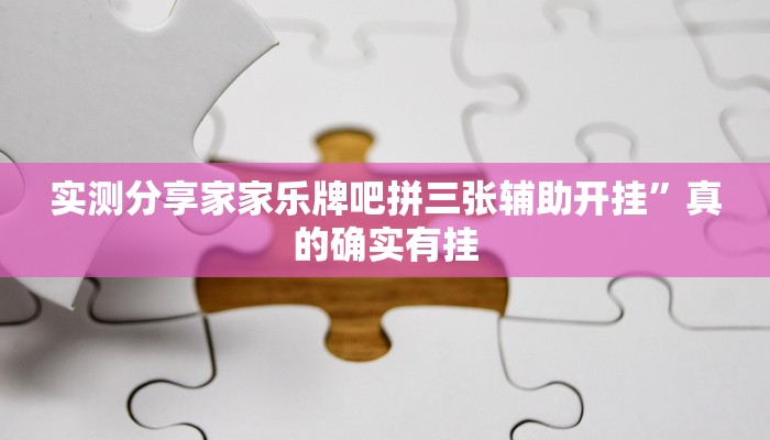 攻略必备“链接微信上群金花牛 牛是不是有挂”(原来确实是有挂)