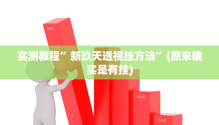 实测分享约战丹东麻将怎么开挂”其实确实有挂
