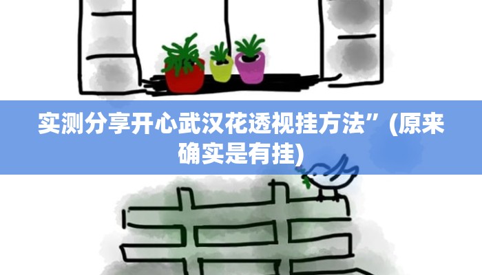 实测教程”天蝎大厅斗牛可以开挂吗”其实确实有挂
