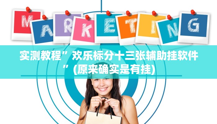实测分享天天卡五星是不是有挂”真的确实有挂
