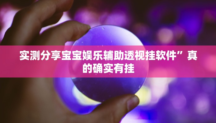 实测教程”腾达填大坑通用挂”真的确实有挂