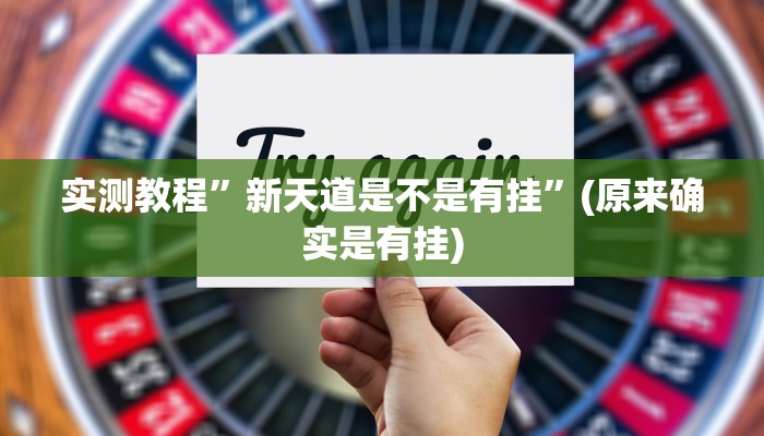 攻略必备“九五至尊开挂神器”其实确实有挂
